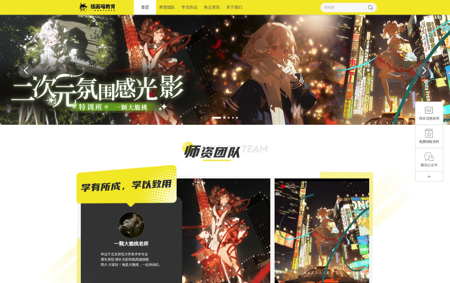 插画喵 页面快照